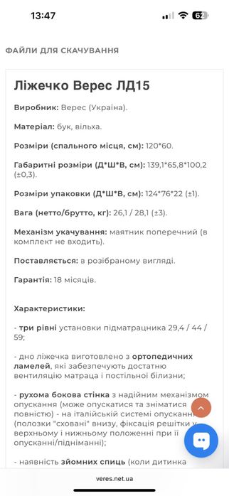 Дитяче ліжко, ліжечко в чудовому стані! Майже як нове