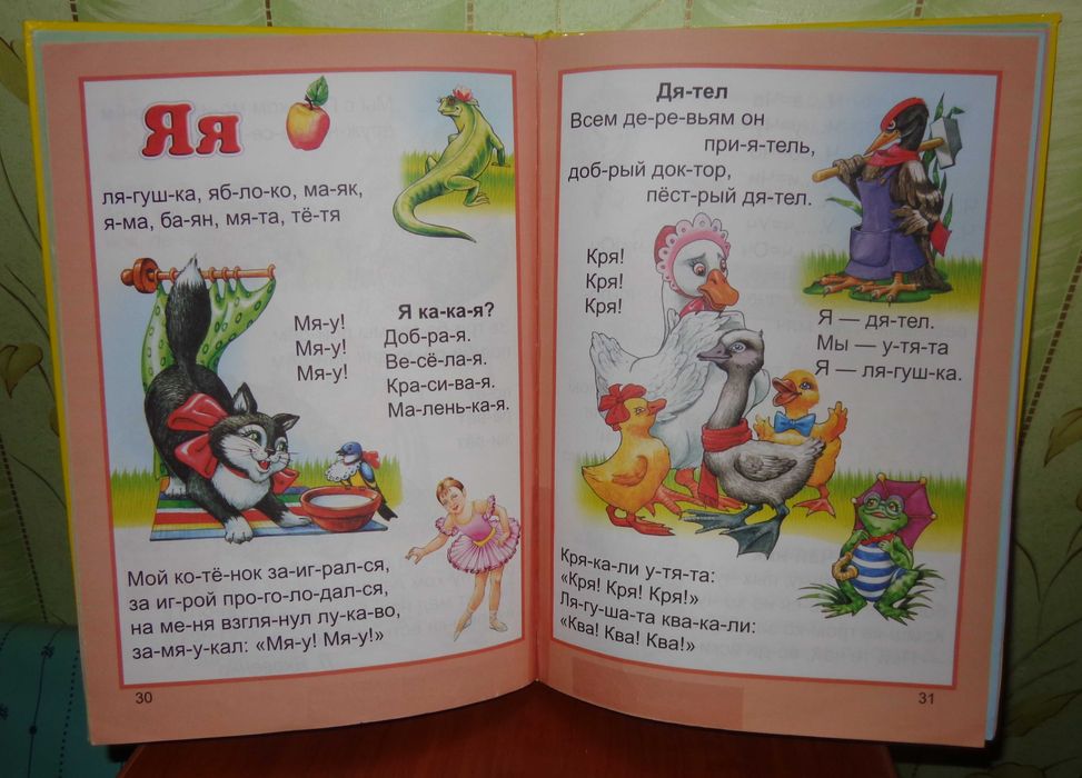 буквари            разные