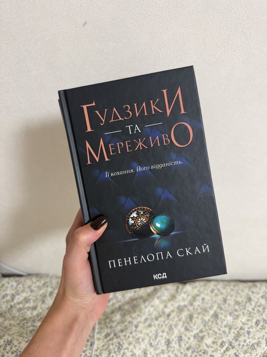 Гудзики та мереживо 1 частина