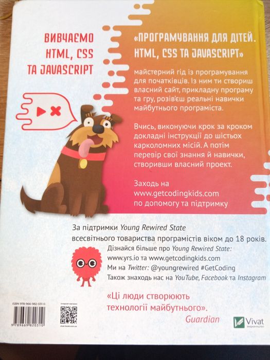 Програмування для дітей ( HTML, CSS, JavaScript)