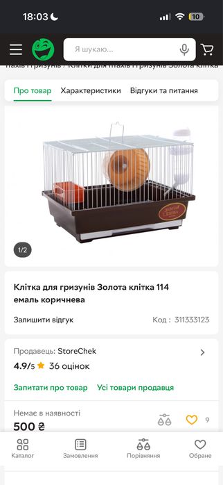 Продам клетки и корм