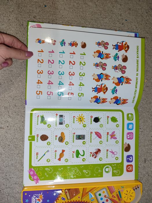 Перша книга малюка 3+ НОВА