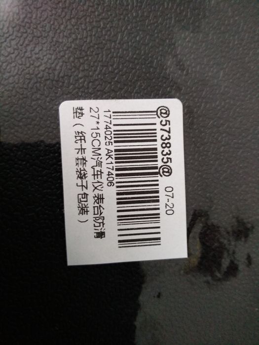 Коврик для автомобіля