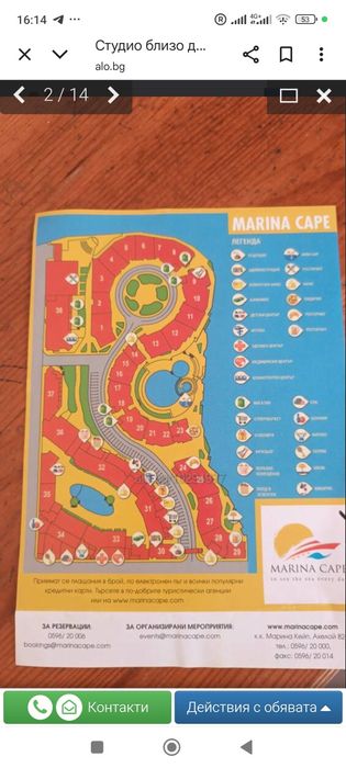 Сдам квартиру на берегу моря от собственника Болгария