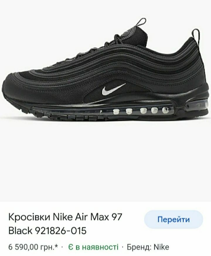 Nike 97 size 5.5 hotsell