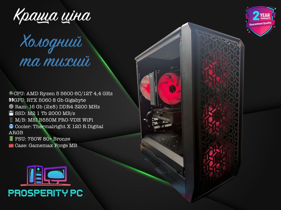 Ігровий компʼютер AMD 5 5600, RTX 5060