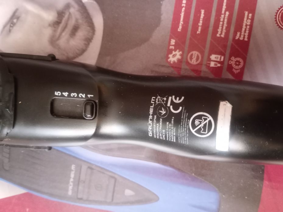 Продам машинку для стрижки Grunhelm GHC516