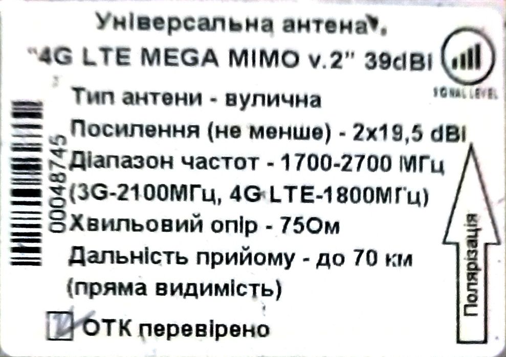 Панельна антена 4G LTE Mega mimo v.2" 39dBi