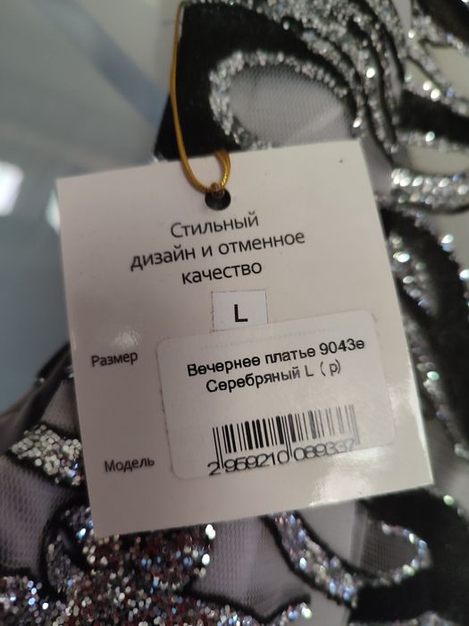 Вечірне плаття майже нове