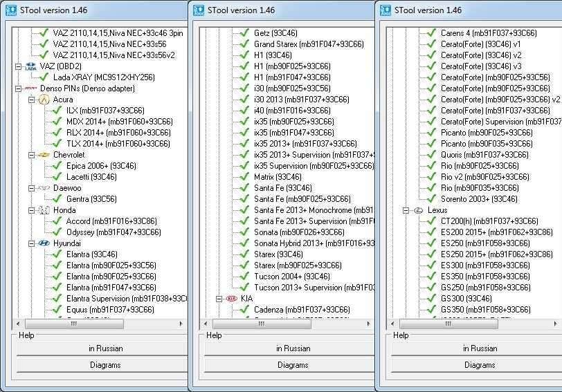Программатор Stool v1.75 (Полный) +Обновления