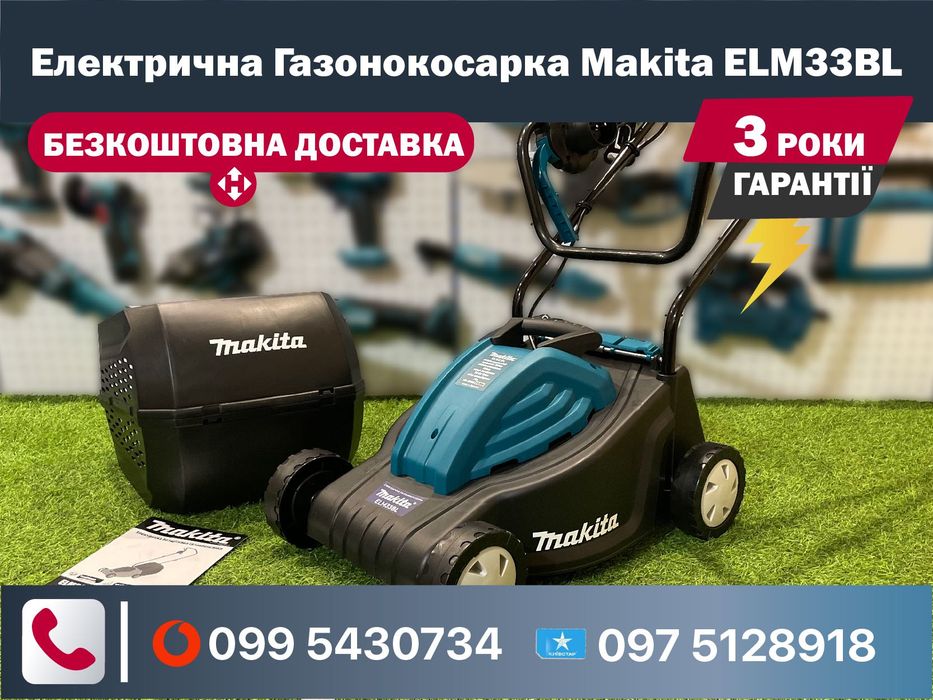 Електрична Газонокосарка Makita ELM33BL 2.5 кВт  з травозбірником 35л