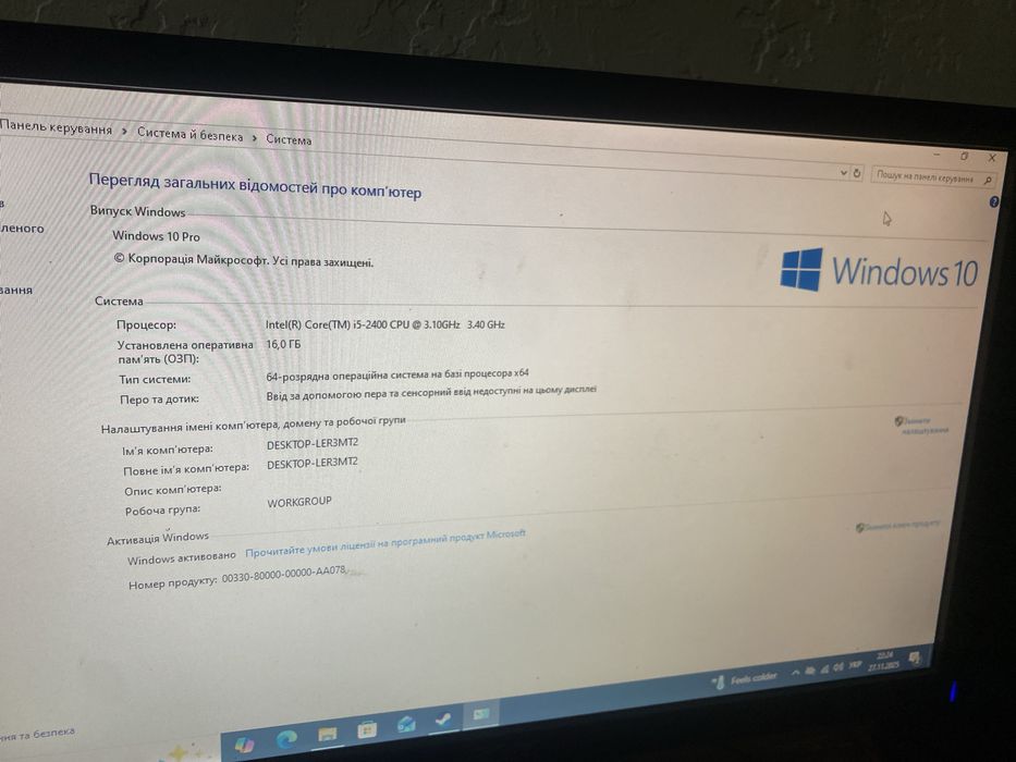 Продам компʼютер