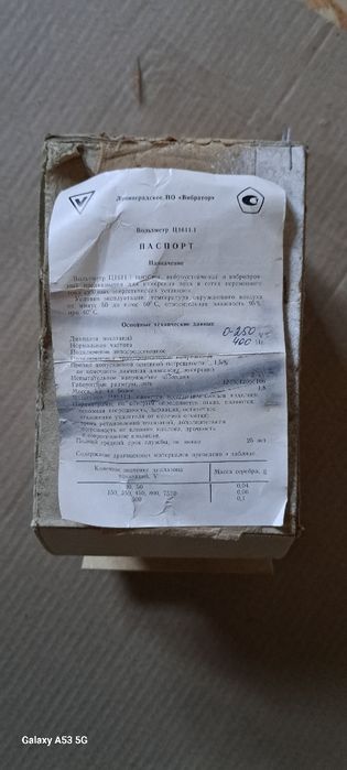 Вольтметр Ц1611.1