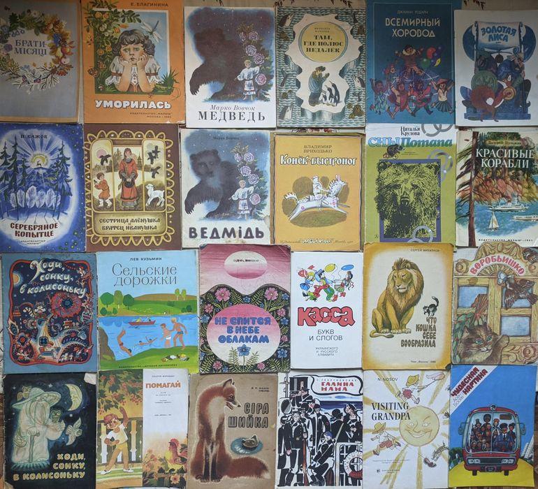 1ч Колекція. Дитячі книги, тонкі збільшеного формату, казки,