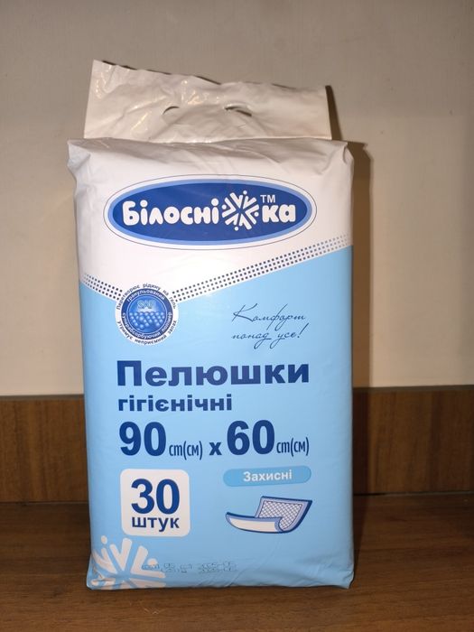 Памперси для дорослих ,ХL