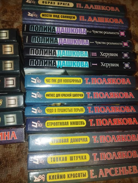 Детективы, Криминал. #2 Абдуллаев, Леонов,Маринина,Дашкова,Полякова