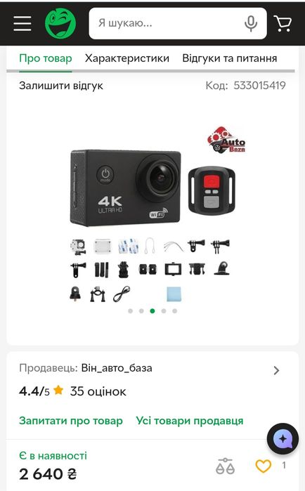 Екшн камера 4K Ultra HD WiFi Sport водонепроникна