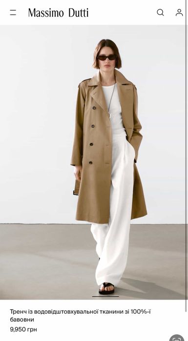 Тренч Massimo Dutti