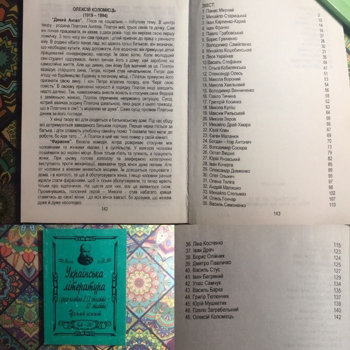 Шпаргалки ЗНО українська мова, література, право, англійська мова