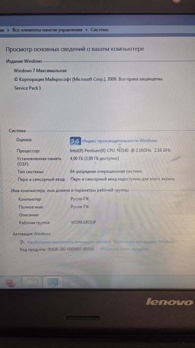 Продам Ноутбук Lenovo B50-30 робочій