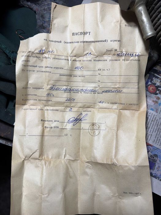 Компрессор АК-150 св новый с паспортом СССР