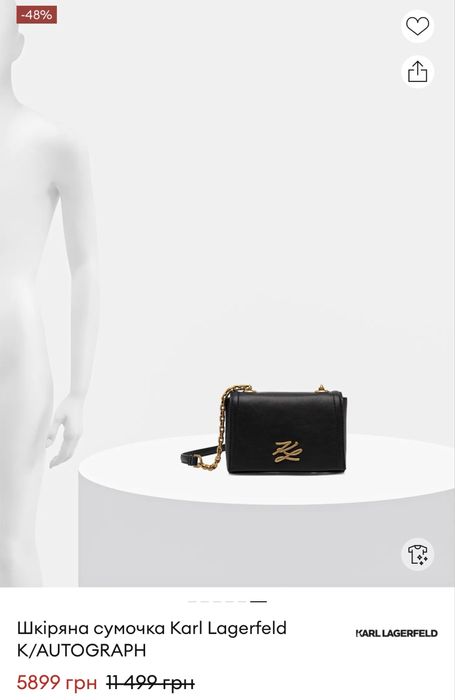 Сумка Karl Lagerfeld (новая)