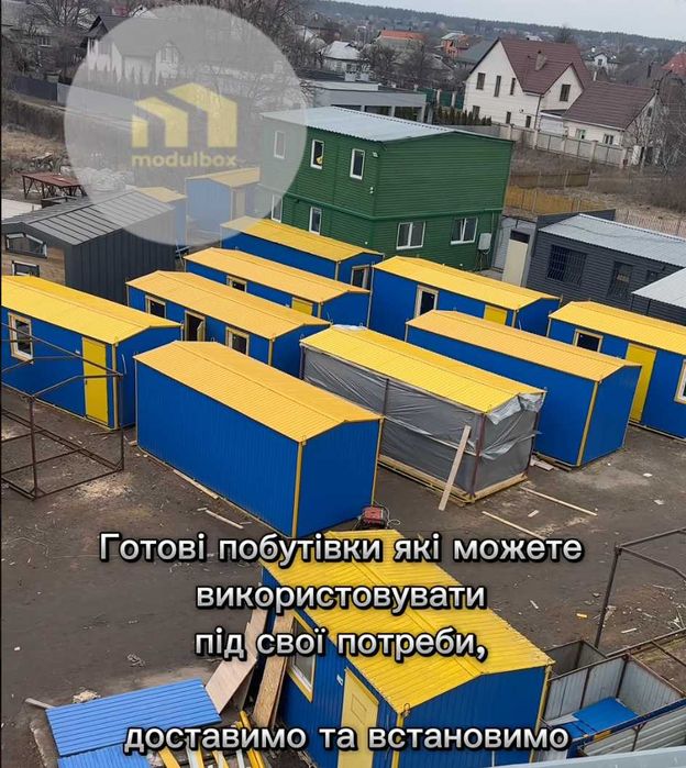 АРЕНДА БЫТОВОК вагончик прорабська від 2400 грн сьогодні привеземо