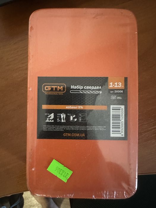 Сверла  по металу , свердла