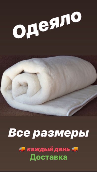 Одеяло на овчине из овечьей шерсти Качество из натуральной овчины