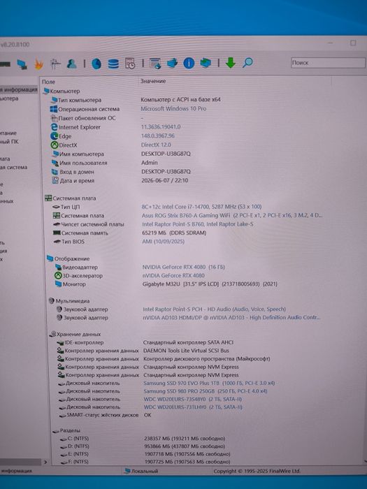 Игровой ПК i7 14700,RTX 4080,Kingston 64 gb reneged