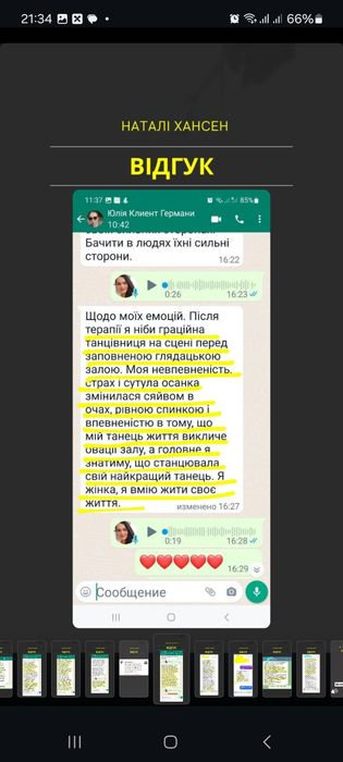 Хочеш спати спокійно й жити без тривоги? Медичний психолог.