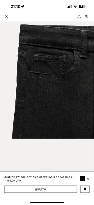 Джинси zara нова колекція 36 38