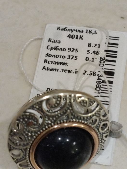 Срібна каблучка з каменем Ніч Каіра та золотими вставками