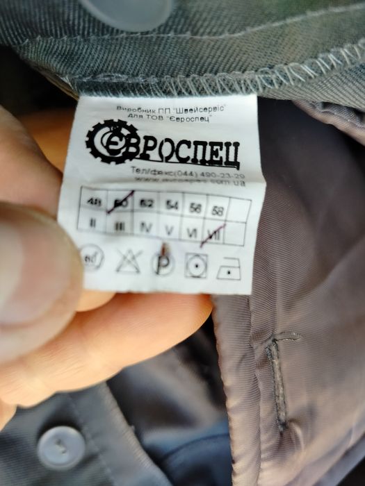 Зимние штаны НОВЫЕ тёплые рабочая спецодежда большой рост 7 размер 50