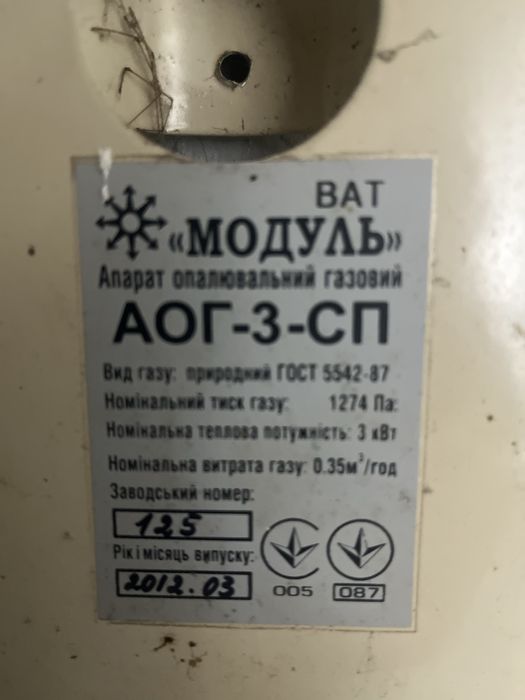 Газовий конвектор