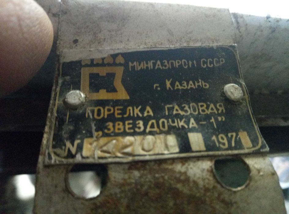 Горілка газова\Конвекторна