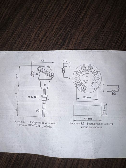 Датчик температуры ТСПУ-002