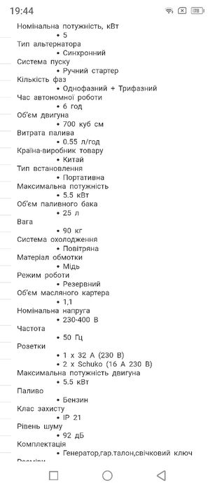 Бензиновий генератор трифазний чотиритактний EF Power YH6500-IV .