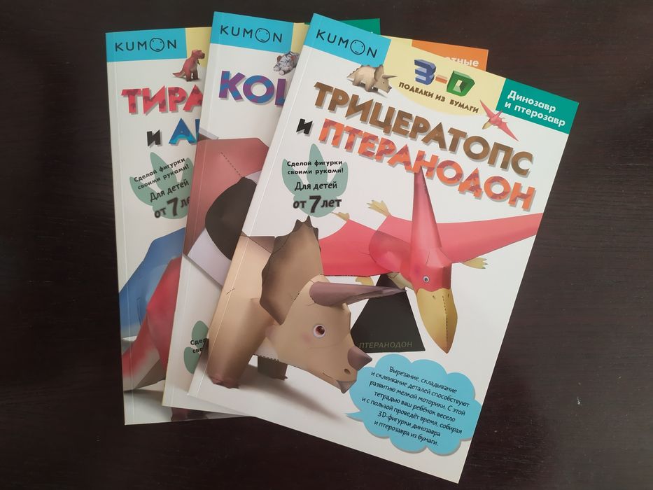 3- D поделки Kumon