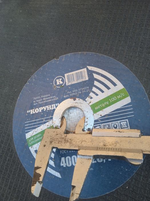 Відрізні диски 450мм