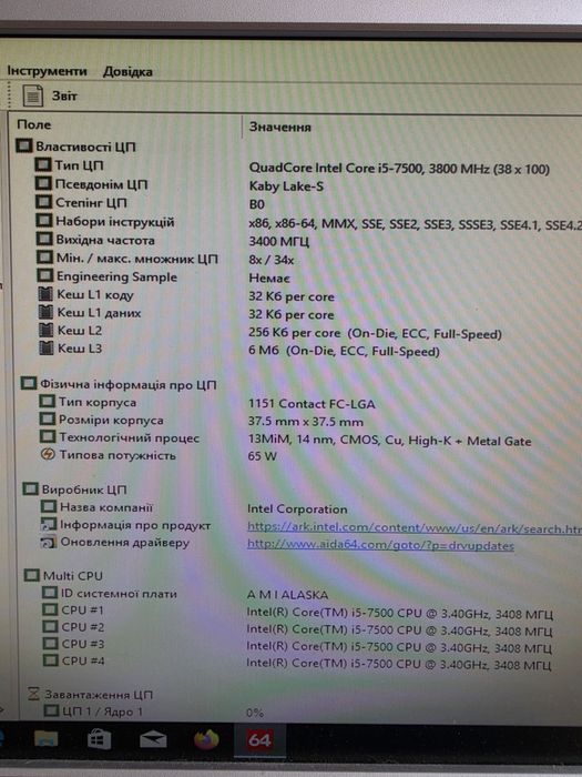 intel i5-7500 3.8ghz/Материнка/охлад Бистрий комплект 4ядра дляПК s1151