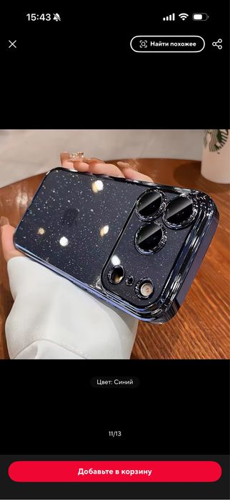Продам чохол на 17pro max, iphone 17pro max чехол синего цвета, синій чохол на 17 про мах