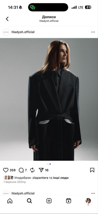 Шикарне Пальто Hladysh