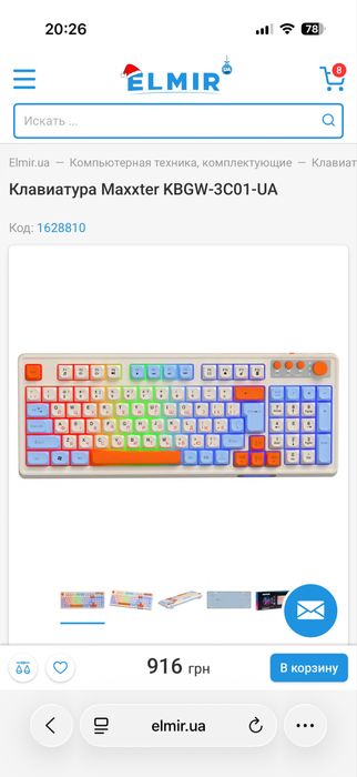 Ігрова клавіатура Maxxter KBGW-3C01-UA