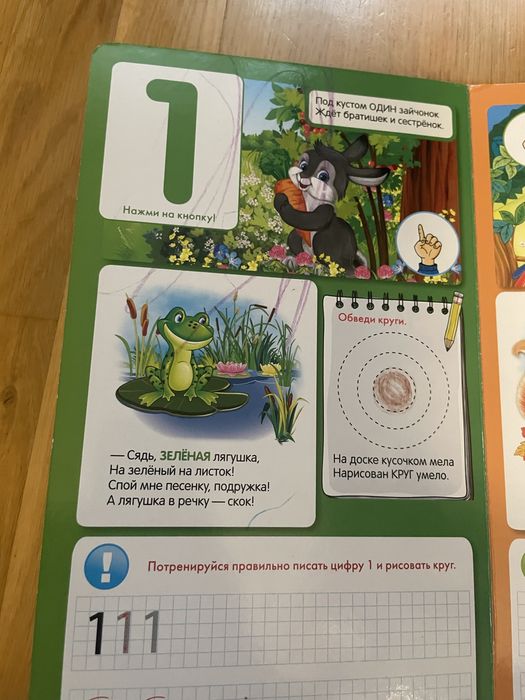 Цифри кольори форми книга музична