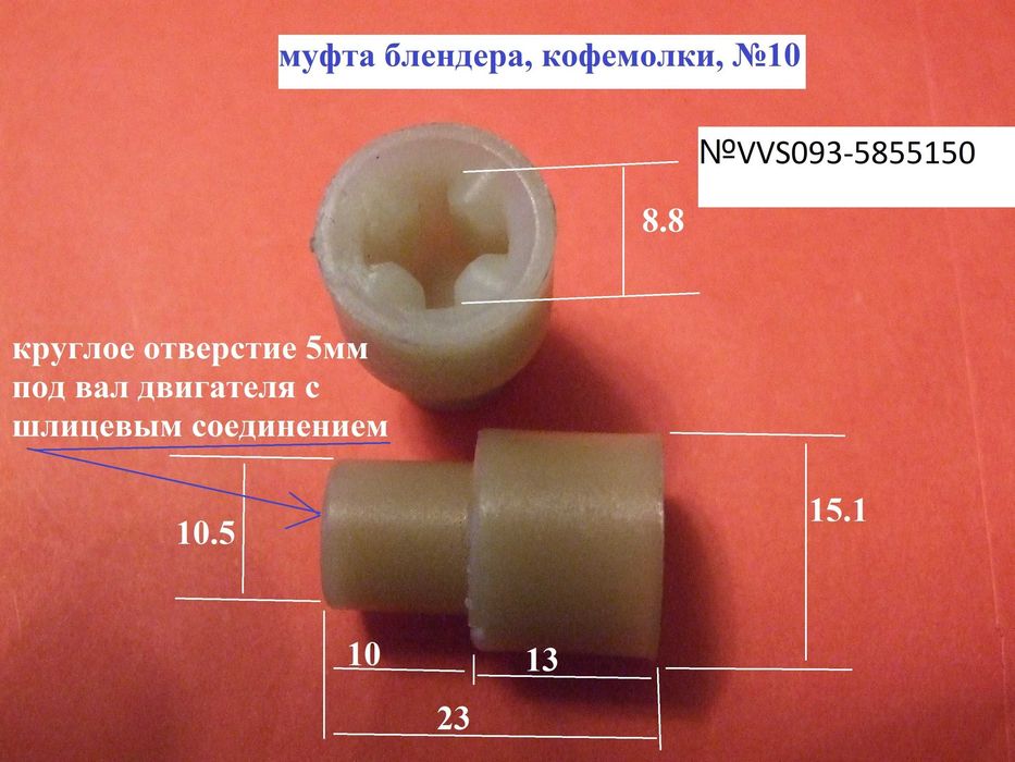 муфта Saturn st fp9091= №10
