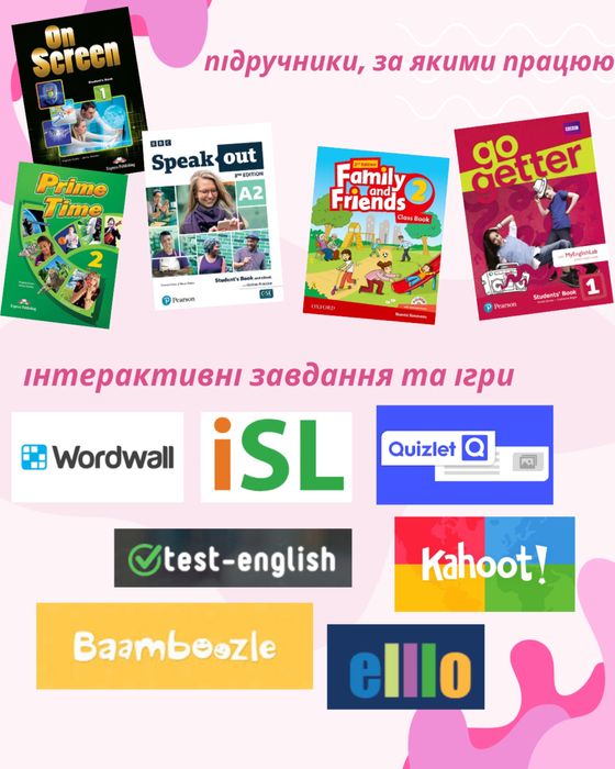Репетитор з англійської мови