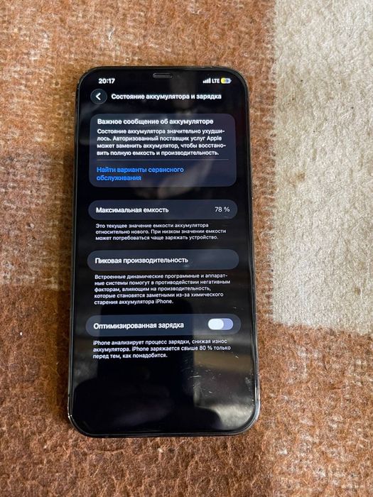 iPhone 12 Pro Max на 128GB