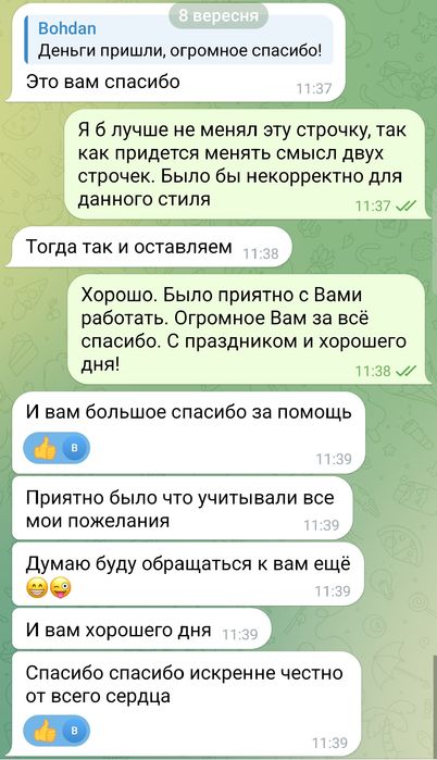 Вірші, пісні, есе, тости та багато іншого