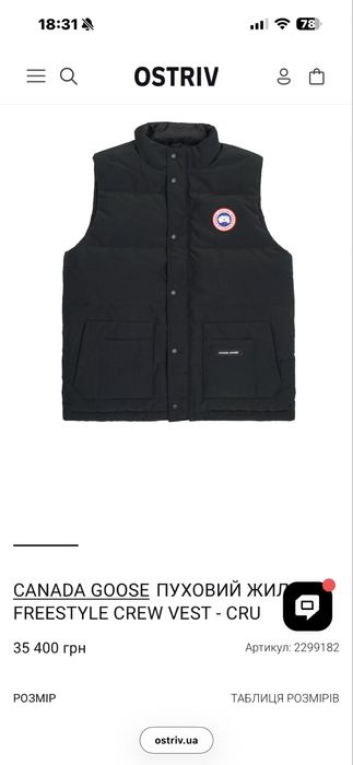 Жилетка Canada Goose